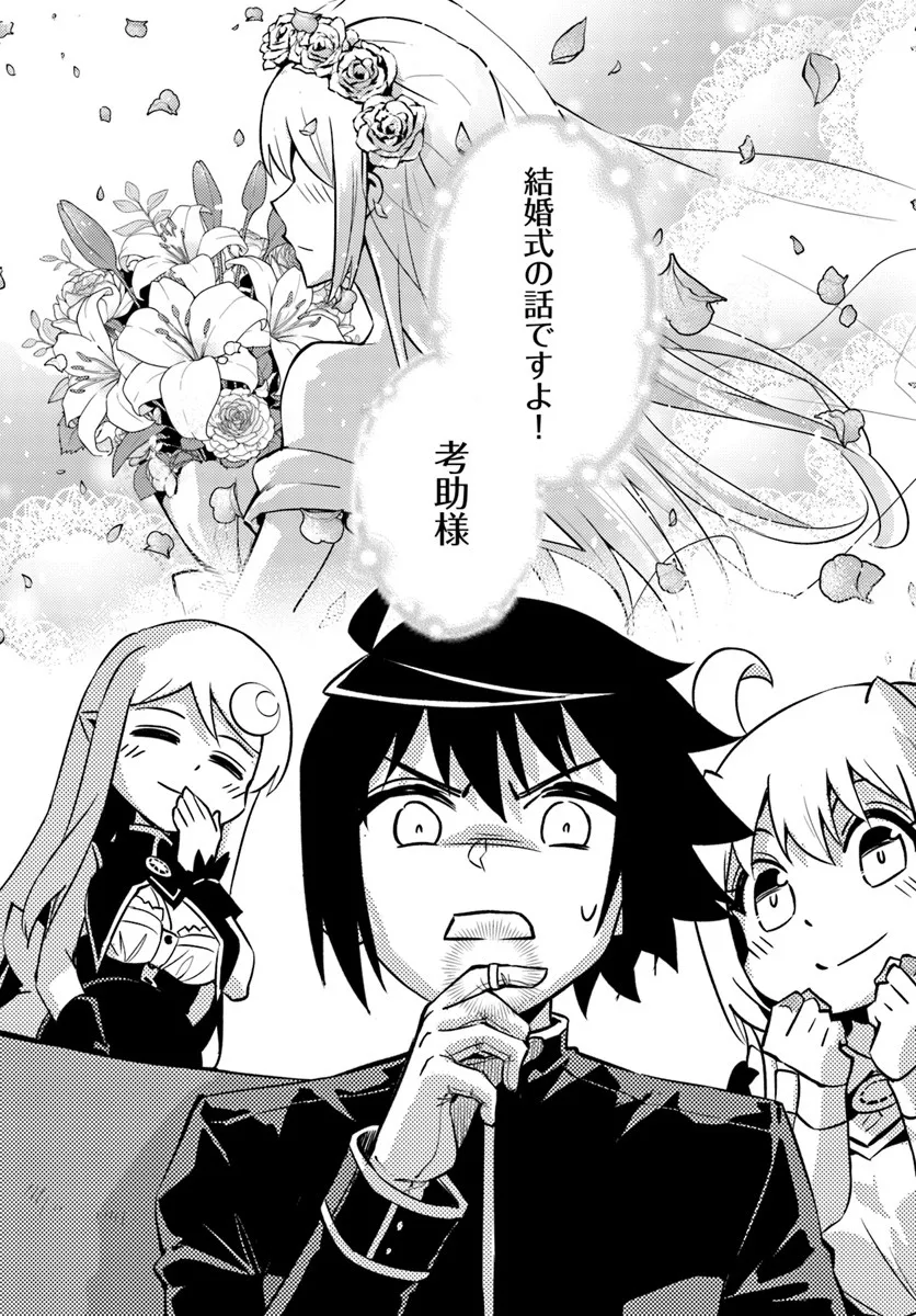 塔の管理をしてみよう Chap 96.1 - Next Chap 97.1
