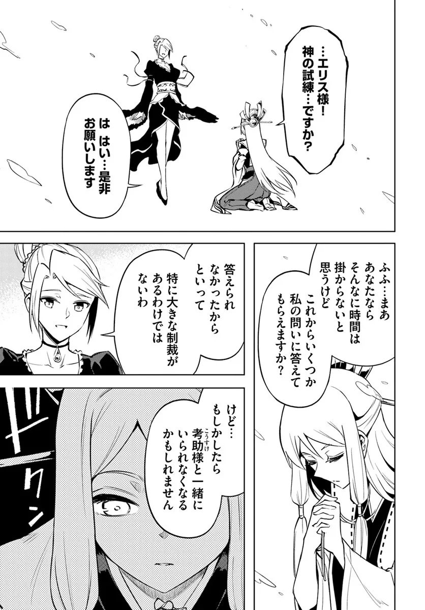 塔の管理をしてみよう Chap 97.1 - Next Chap 98.1