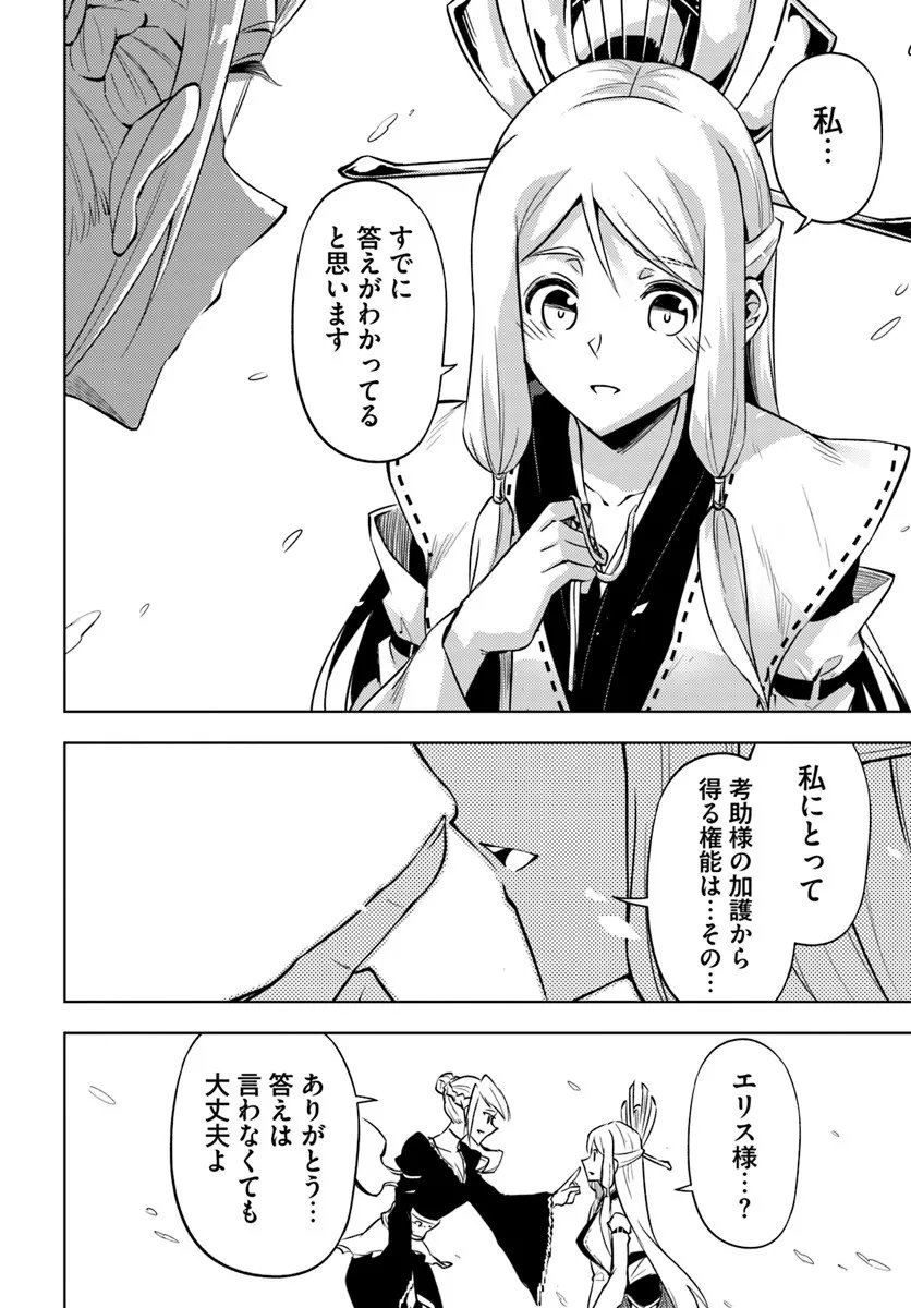 塔の管理をしてみよう Chap 97.1 - Next Chap 98.1