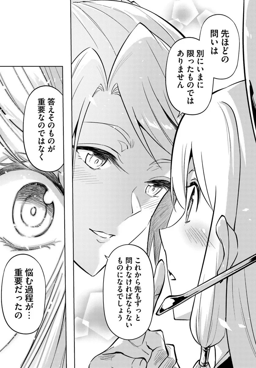 塔の管理をしてみよう Chap 97.1 - Next Chap 98.1