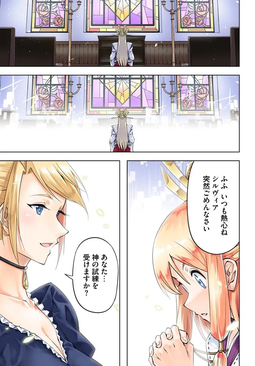 塔の管理をしてみよう Chap 97.1 - Next Chap 98.1