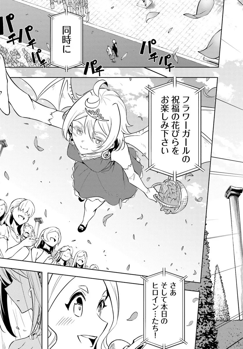 塔の管理をしてみよう Chap 97.1 - Next Chap 98.1