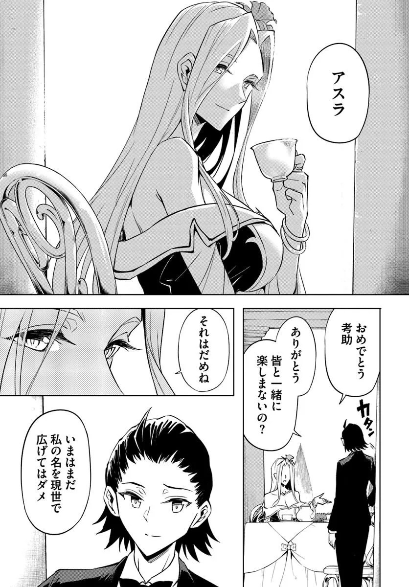 塔の管理をしてみよう Chap 97.2 - Next Chap 98.2