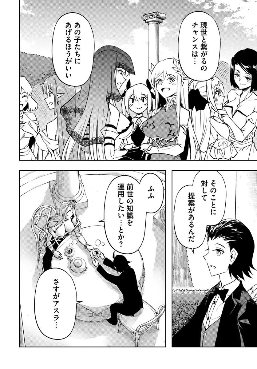 塔の管理をしてみよう Chap 97.2 - Next Chap 98.2