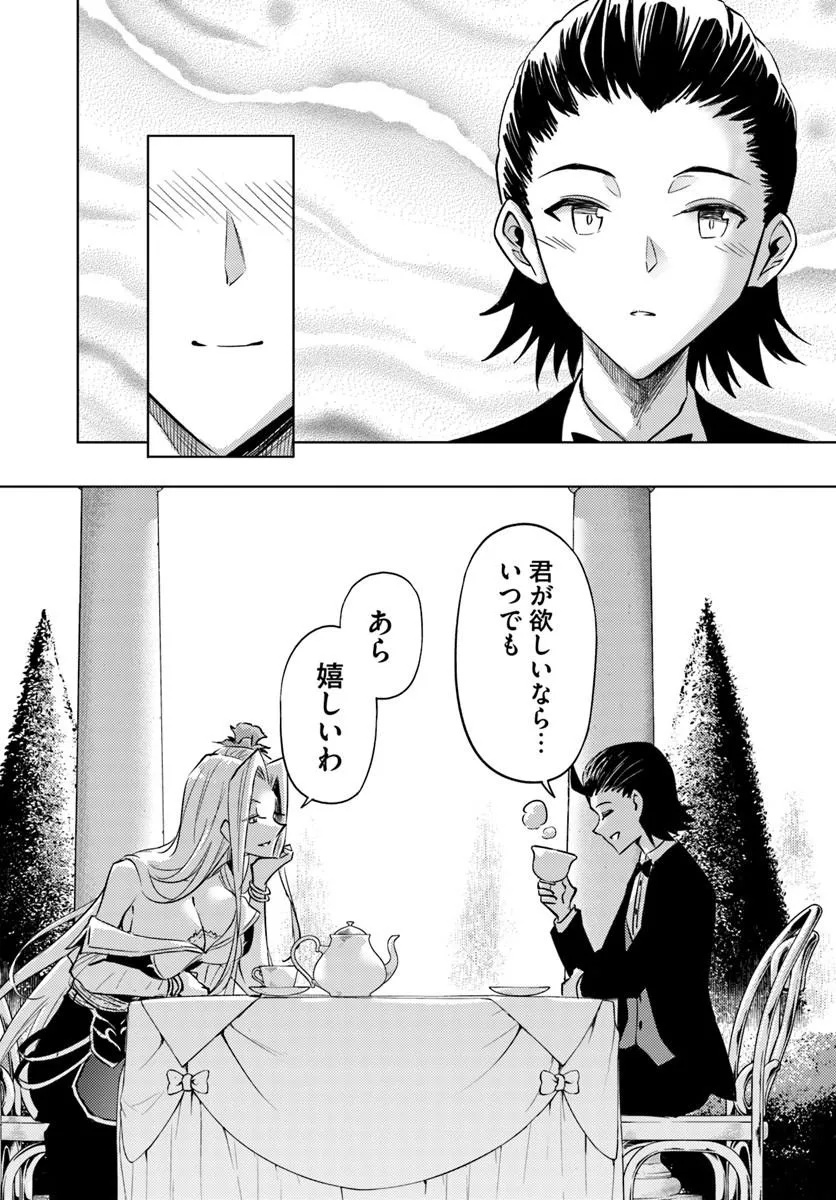 塔の管理をしてみよう Chap 97.2 - Next Chap 98.2