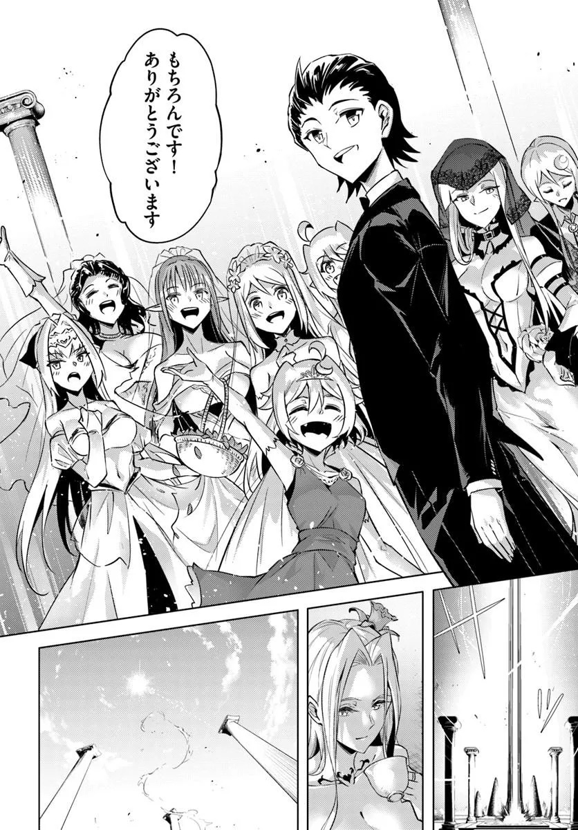 塔の管理をしてみよう Chap 97.2 - Next Chap 98.2