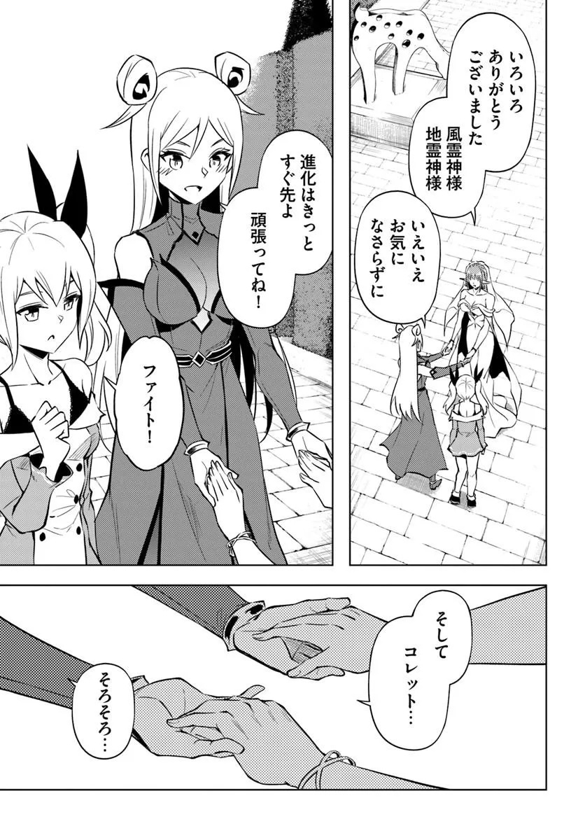 塔の管理をしてみよう Chap 97.2 - Next Chap 98.2