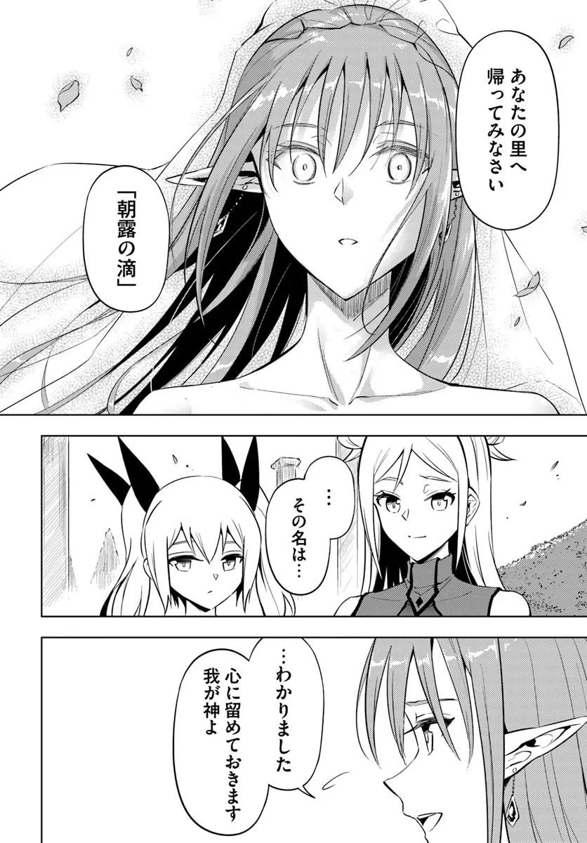 塔の管理をしてみよう Chap 97.2 - Next Chap 98.2