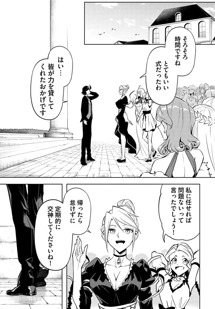 塔の管理をしてみよう Chap 97.2 - Next Chap 98.2