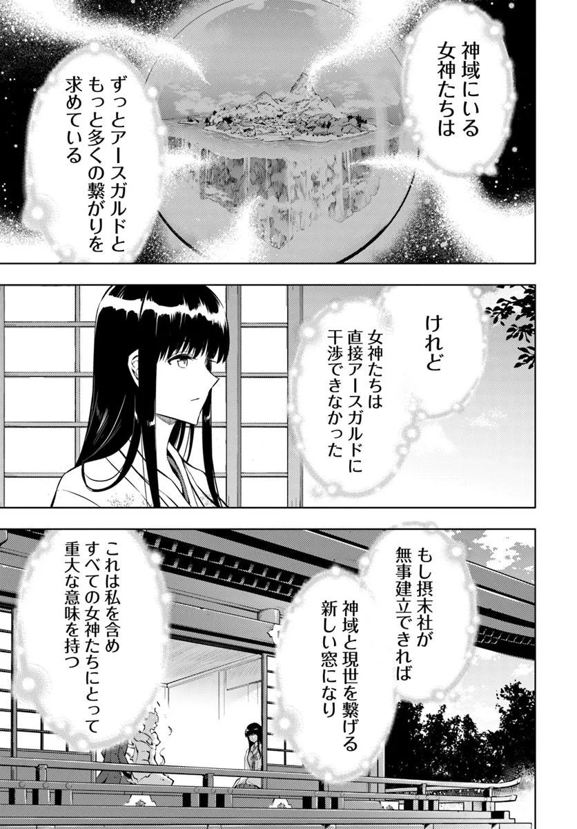 塔の管理をしてみよう Chap 97.2 - Next Chap 98.2