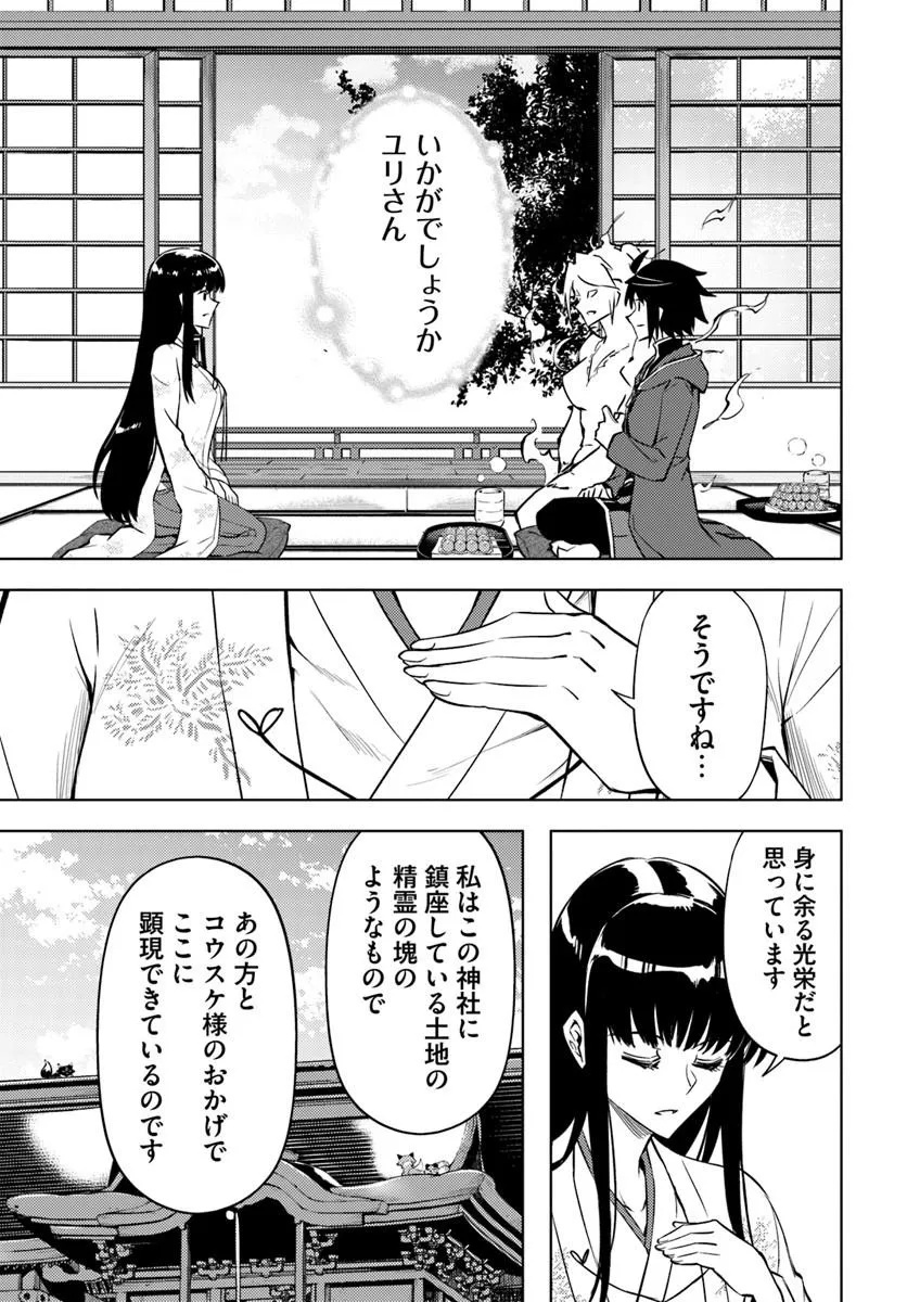 塔の管理をしてみよう Chap 97.2 - Next Chap 98.2