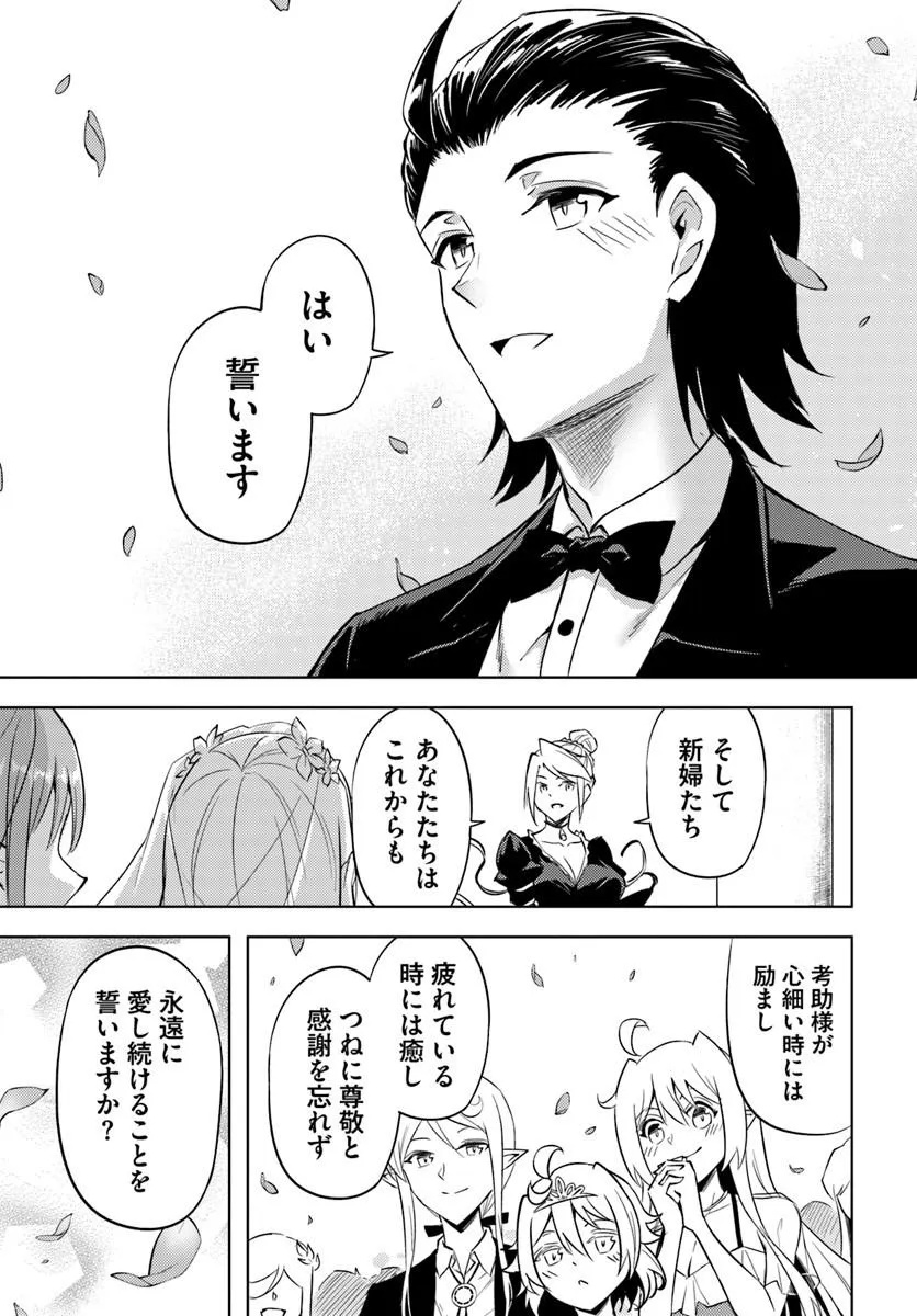 塔の管理をしてみよう Chap 97.2 - Next Chap 98.2