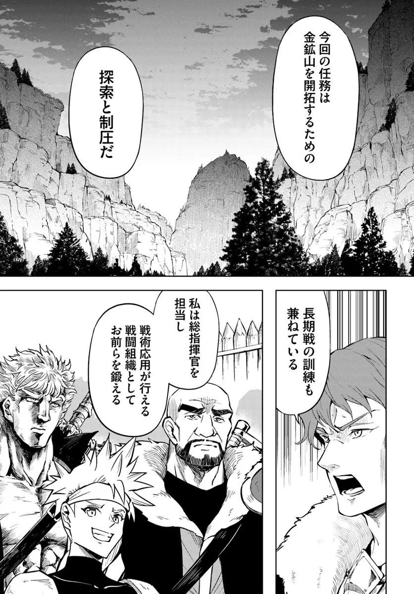 塔の管理をしてみよう Chap 98.2 - Next Chap 99.2