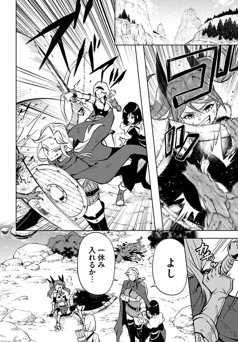 塔の管理をしてみよう Chap 98.2 - Next Chap 99.2