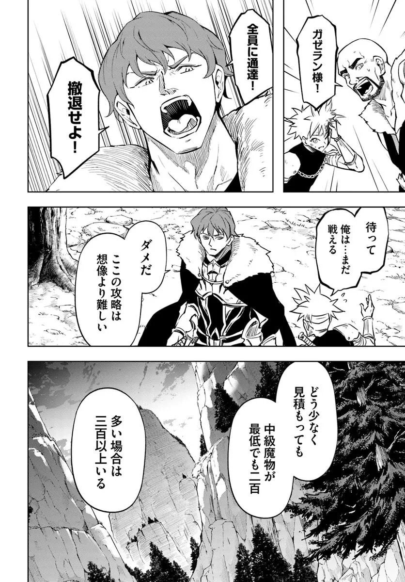 塔の管理をしてみよう Chap 98.2 - Next Chap 99.2