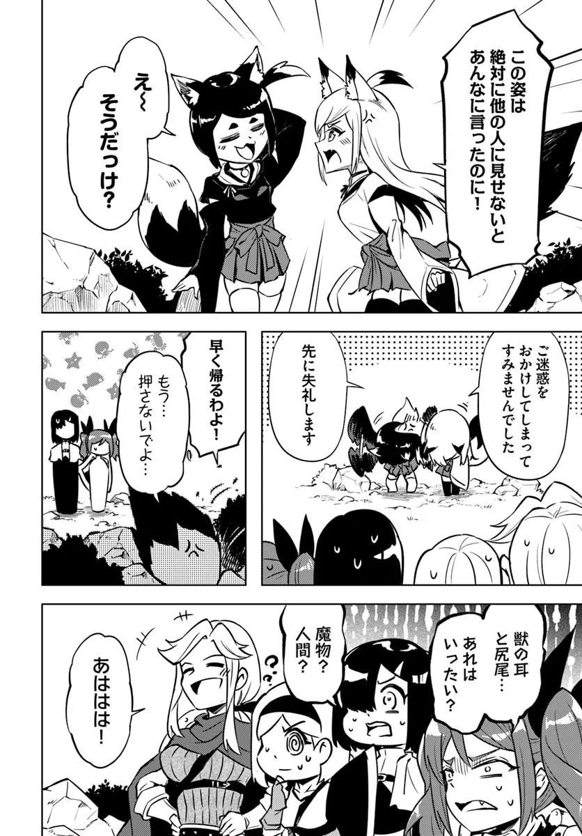 塔の管理をしてみよう Chap 98.2 - Next Chap 99.2