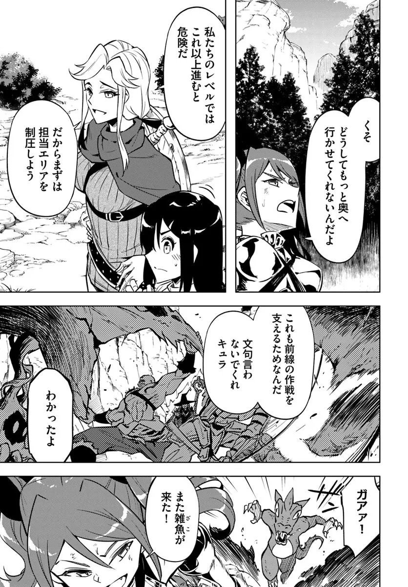 塔の管理をしてみよう Chap 98.2 - Next Chap 99.2