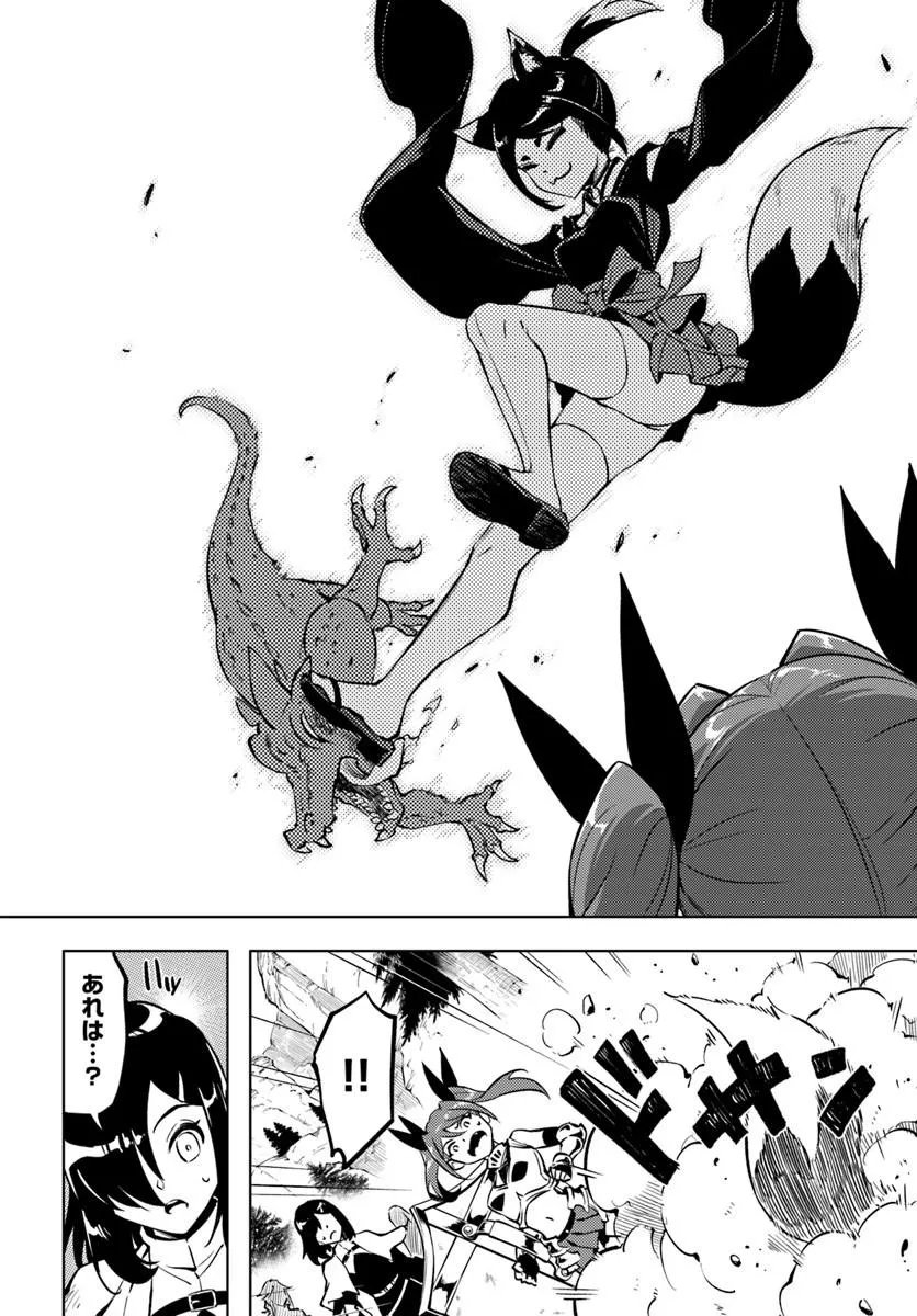 塔の管理をしてみよう Chap 98.2 - Next Chap 99.2