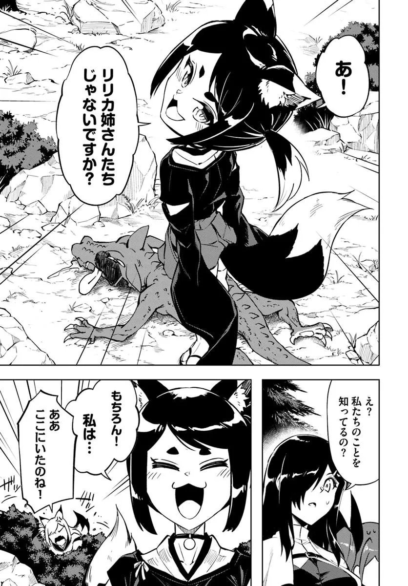 塔の管理をしてみよう Chap 98.2 - Next Chap 99.2