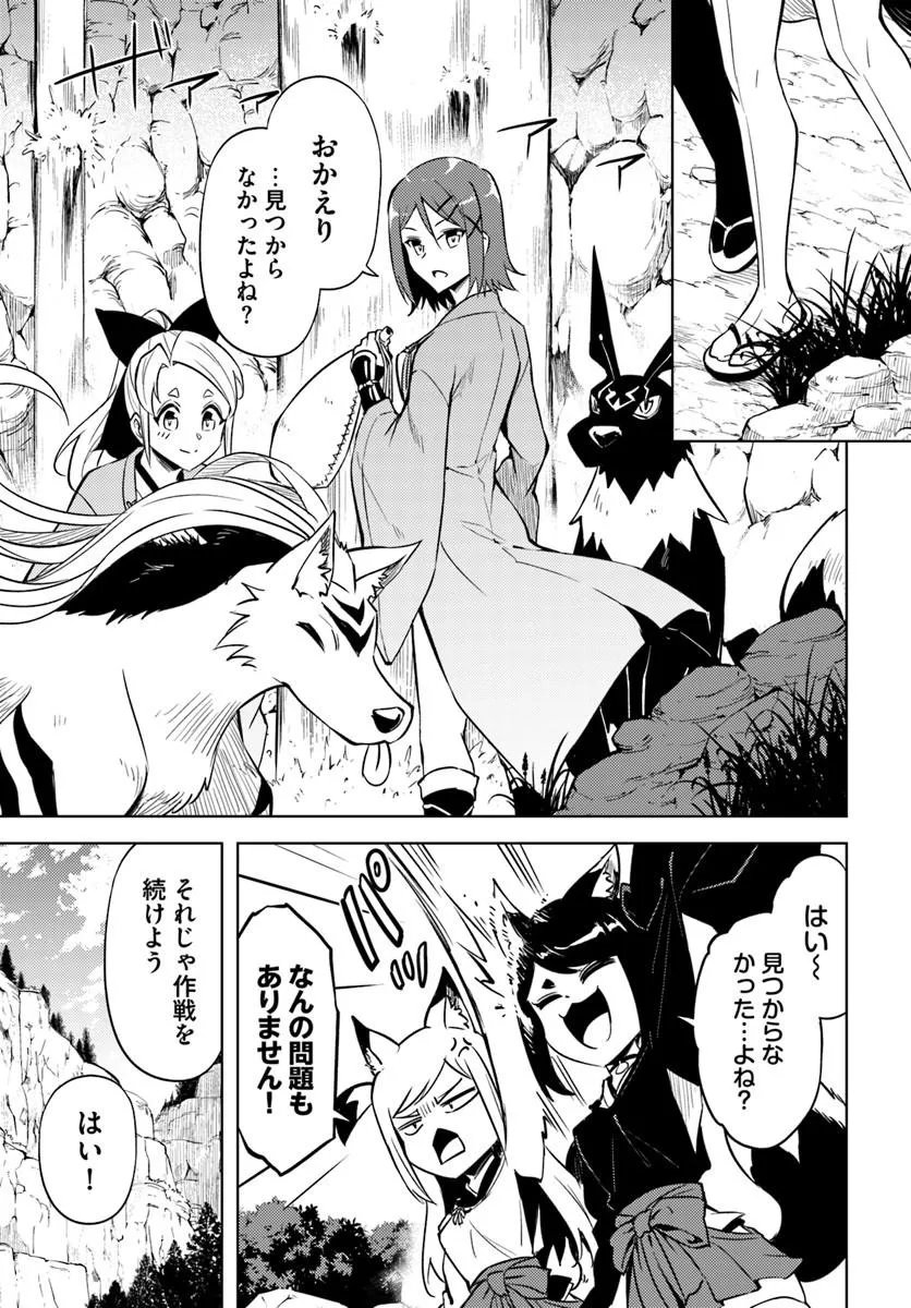 塔の管理をしてみよう Chap 98.2 - Next Chap 99.2