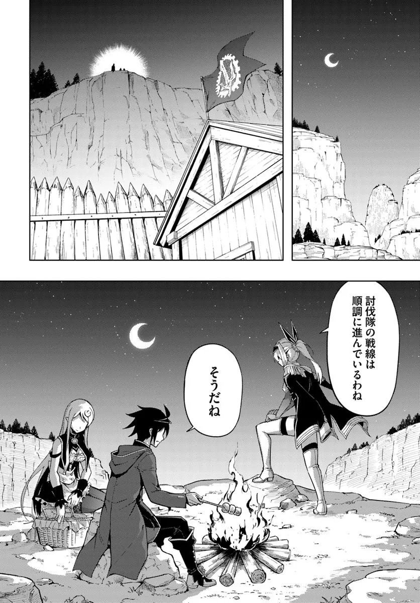 塔の管理をしてみよう Chap 98.2 - Next Chap 99.2