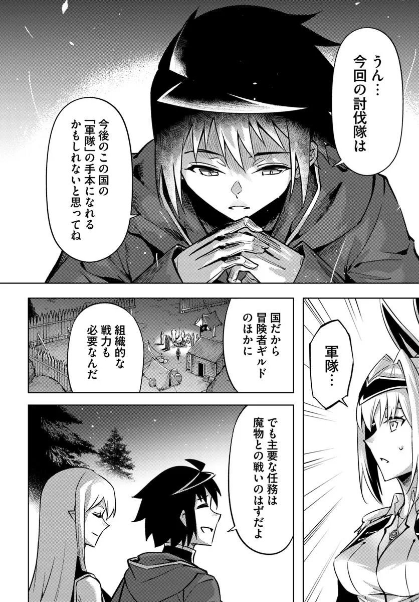 塔の管理をしてみよう Chap 98.2 - Next Chap 99.2