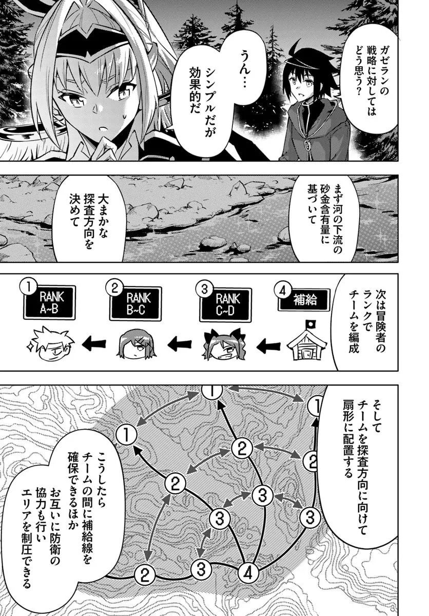 塔の管理をしてみよう Chap 98.2 - Next Chap 99.2