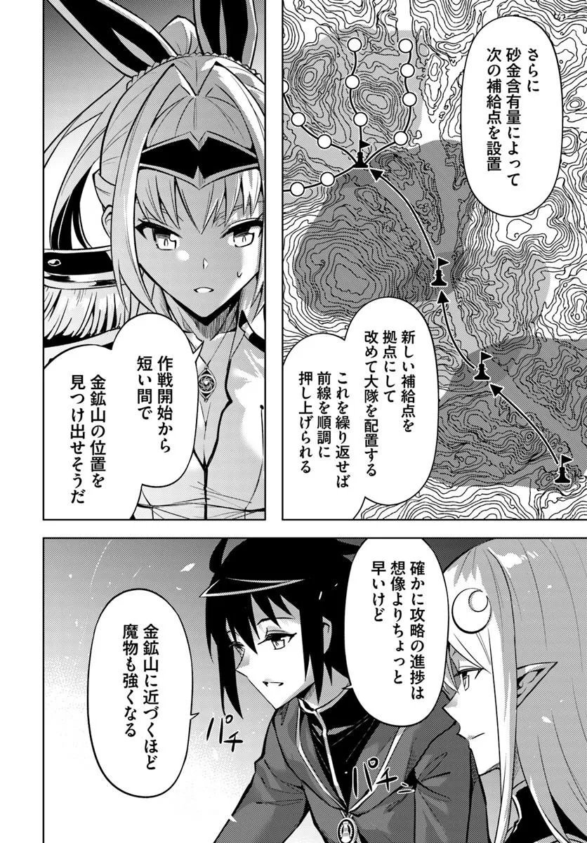 塔の管理をしてみよう Chap 98.2 - Next Chap 99.2