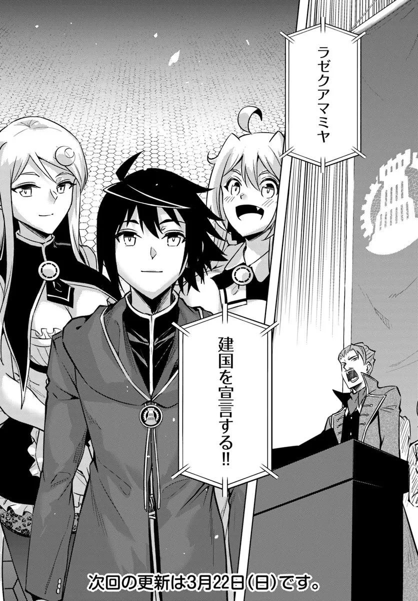 塔の管理をしてみよう Chap 98.2 - Next Chap 99.2