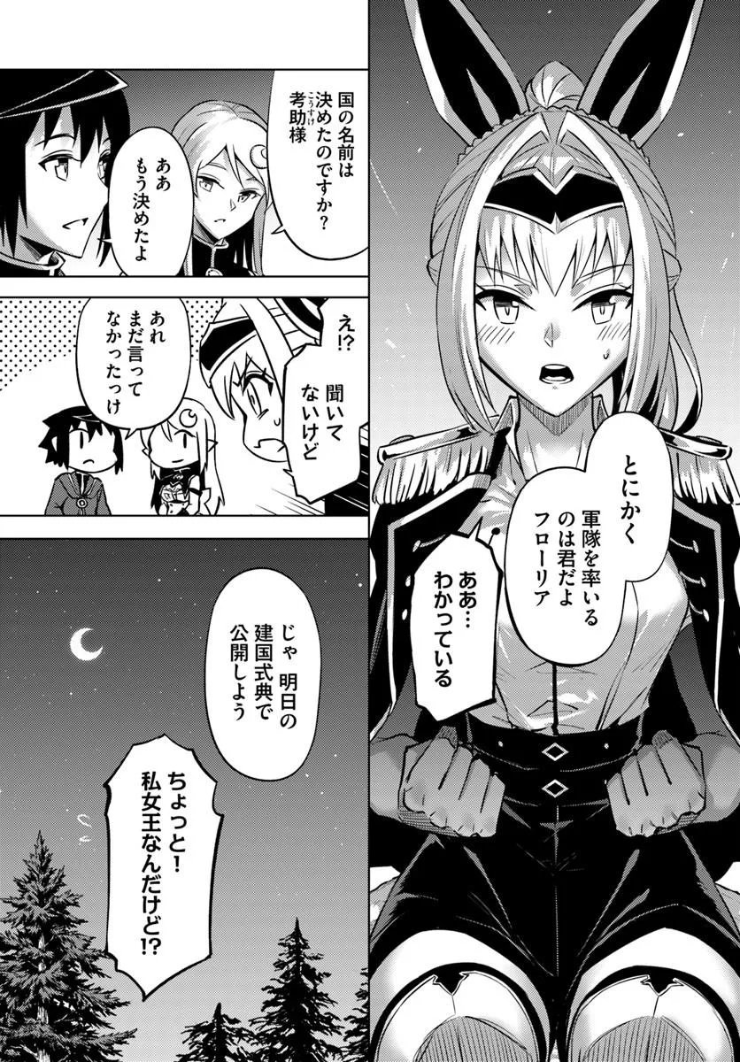 塔の管理をしてみよう Chap 98.2 - Next Chap 99.2