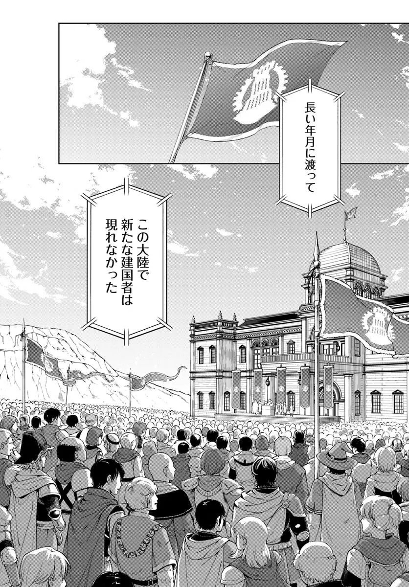 塔の管理をしてみよう Chap 98.2 - Next Chap 99.2