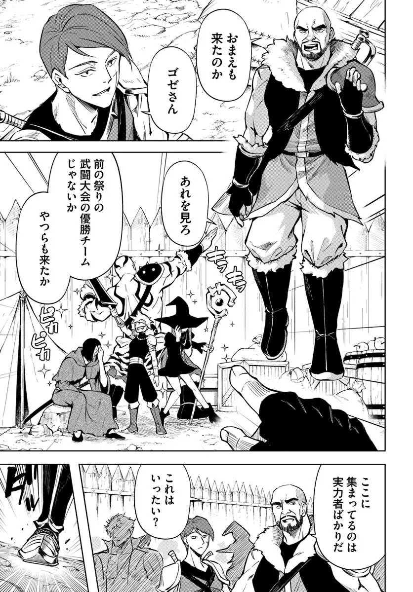 塔の管理をしてみよう Chap 98.2 - Next Chap 99.2