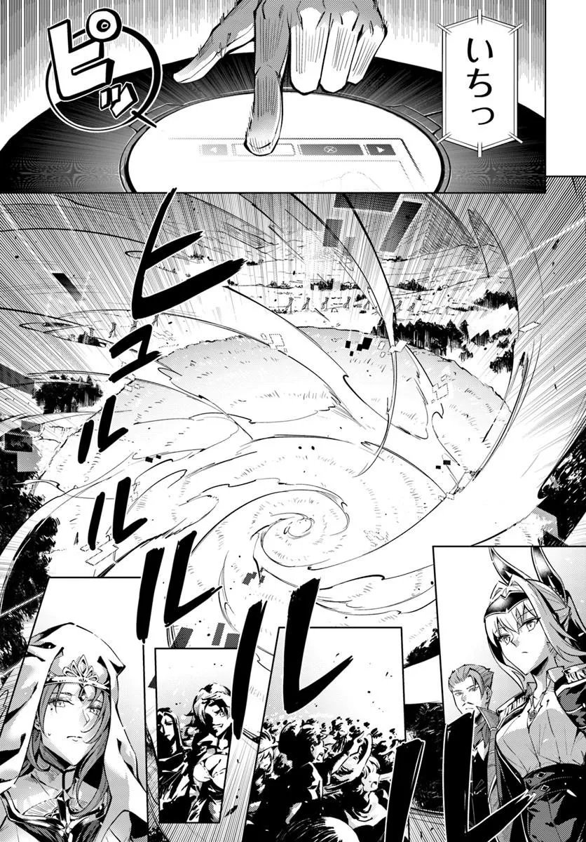 塔の管理をしてみよう Chap 99.1 - Next Chap 100.1