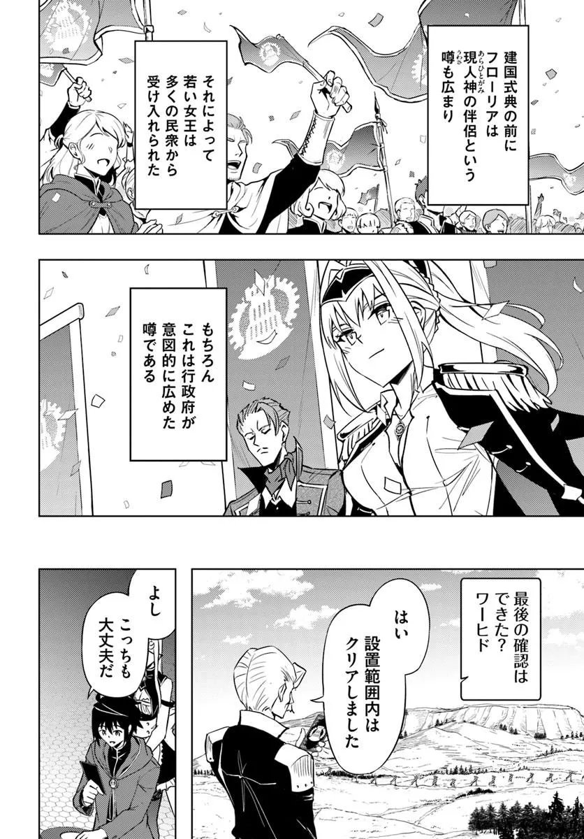 塔の管理をしてみよう Chap 99.1 - Next Chap 100.1