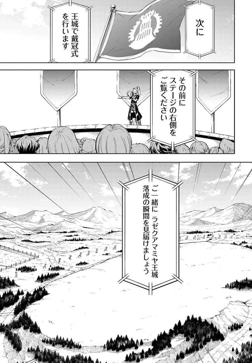 塔の管理をしてみよう Chap 99.1 - Next Chap 100.1