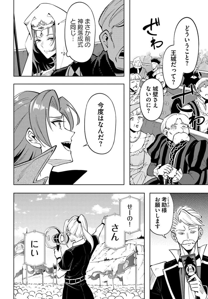 塔の管理をしてみよう Chap 99.1 - Next Chap 100.1