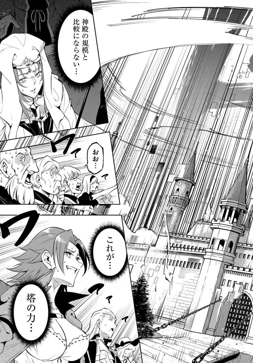 塔の管理をしてみよう Chap 99.1 - Next Chap 100.1