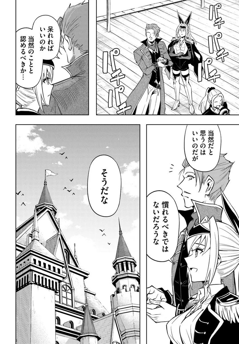 塔の管理をしてみよう Chap 99.1 - Next Chap 100.1