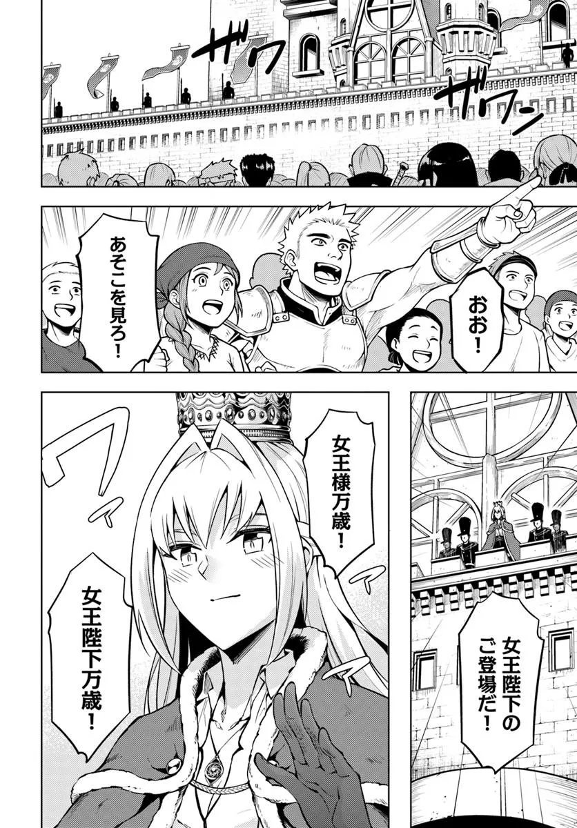 塔の管理をしてみよう Chap 99.1 - Next Chap 100.1