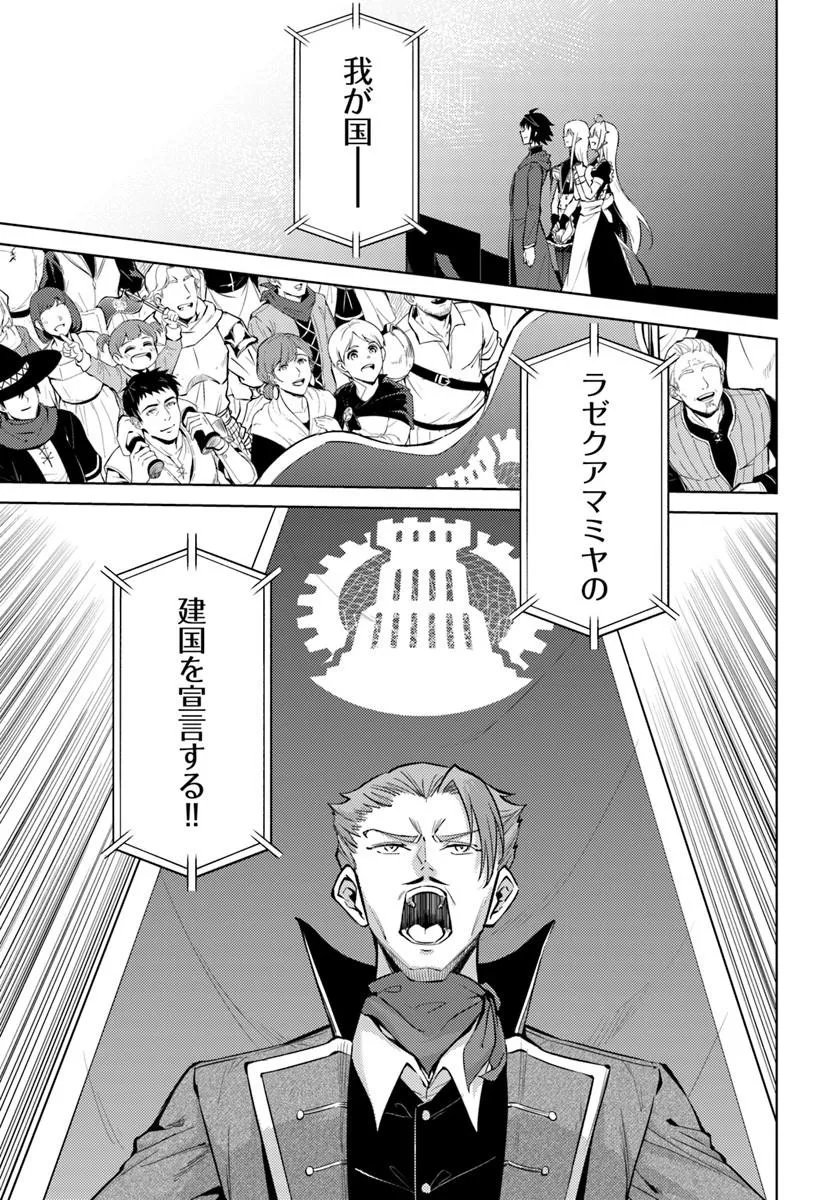 塔の管理をしてみよう Chap 99.1 - Next Chap 100.1