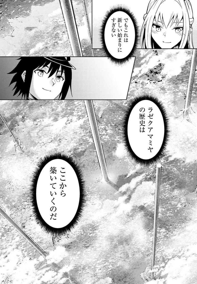 塔の管理をしてみよう Chap 99.1 - Next Chap 100.1