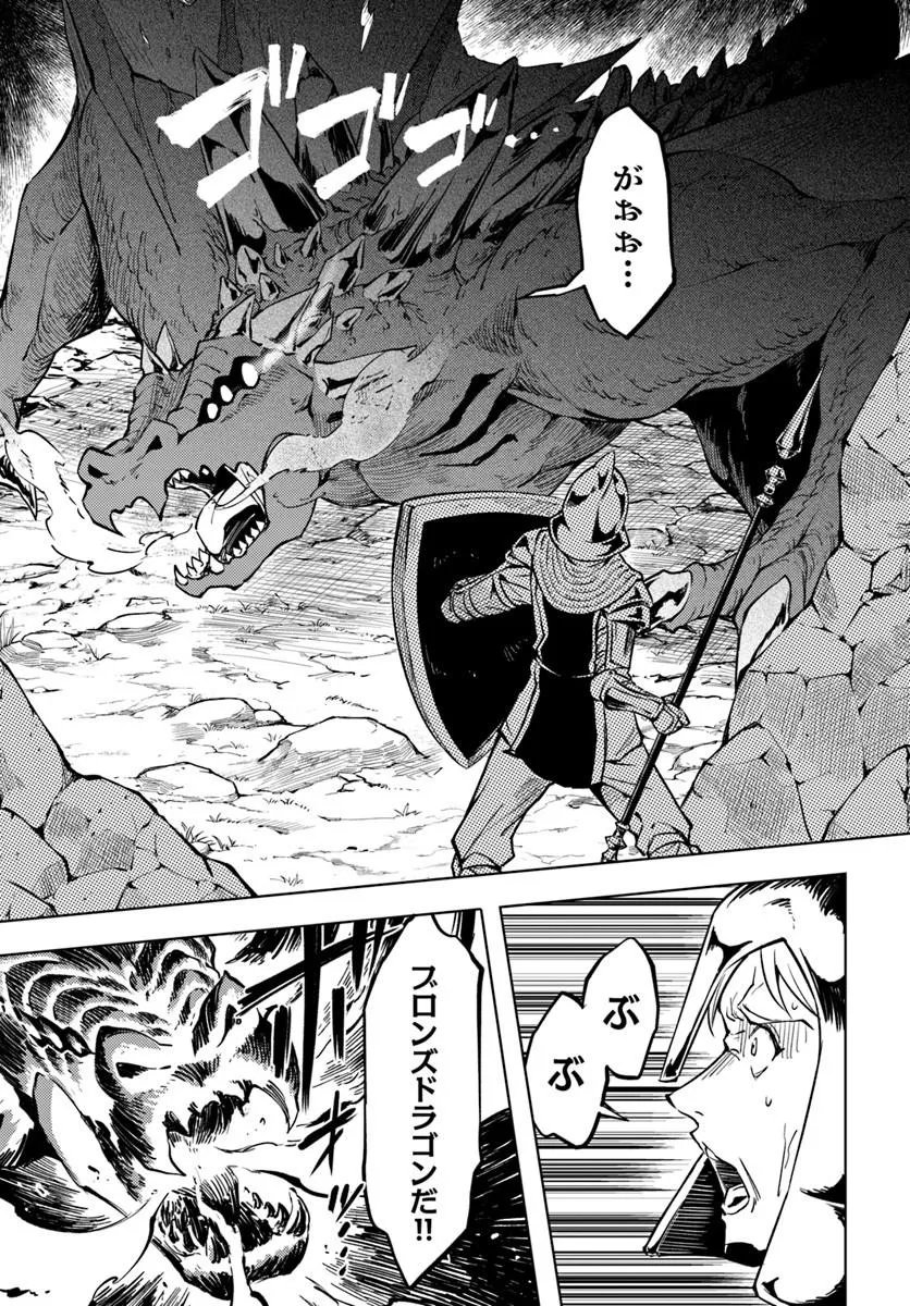 塔の管理をしてみよう Chap 99.1 - Next Chap 100.1