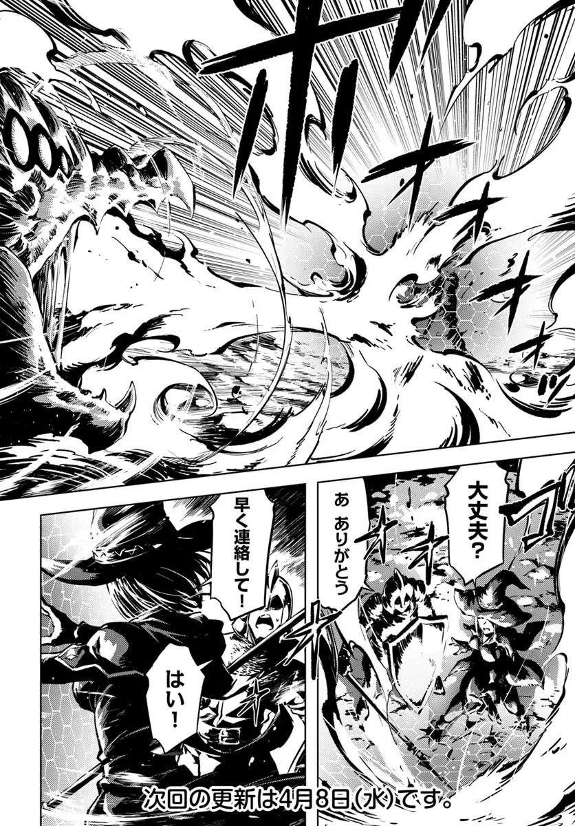 塔の管理をしてみよう Chap 99.1 - Next Chap 100.1