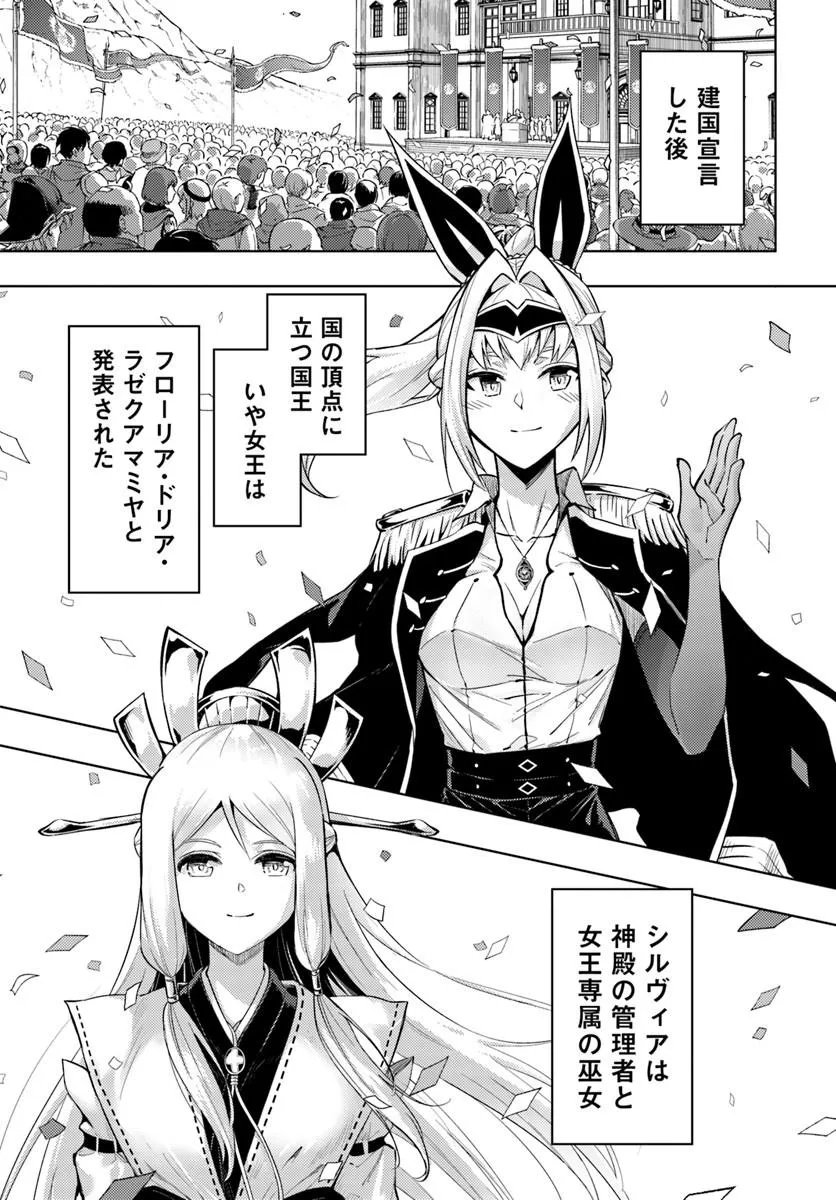 塔の管理をしてみよう Chap 99.1 - Next Chap 100.1
