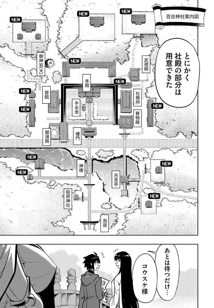 塔の管理をしてみよう Chap 99.2 - Next Chap 100.2