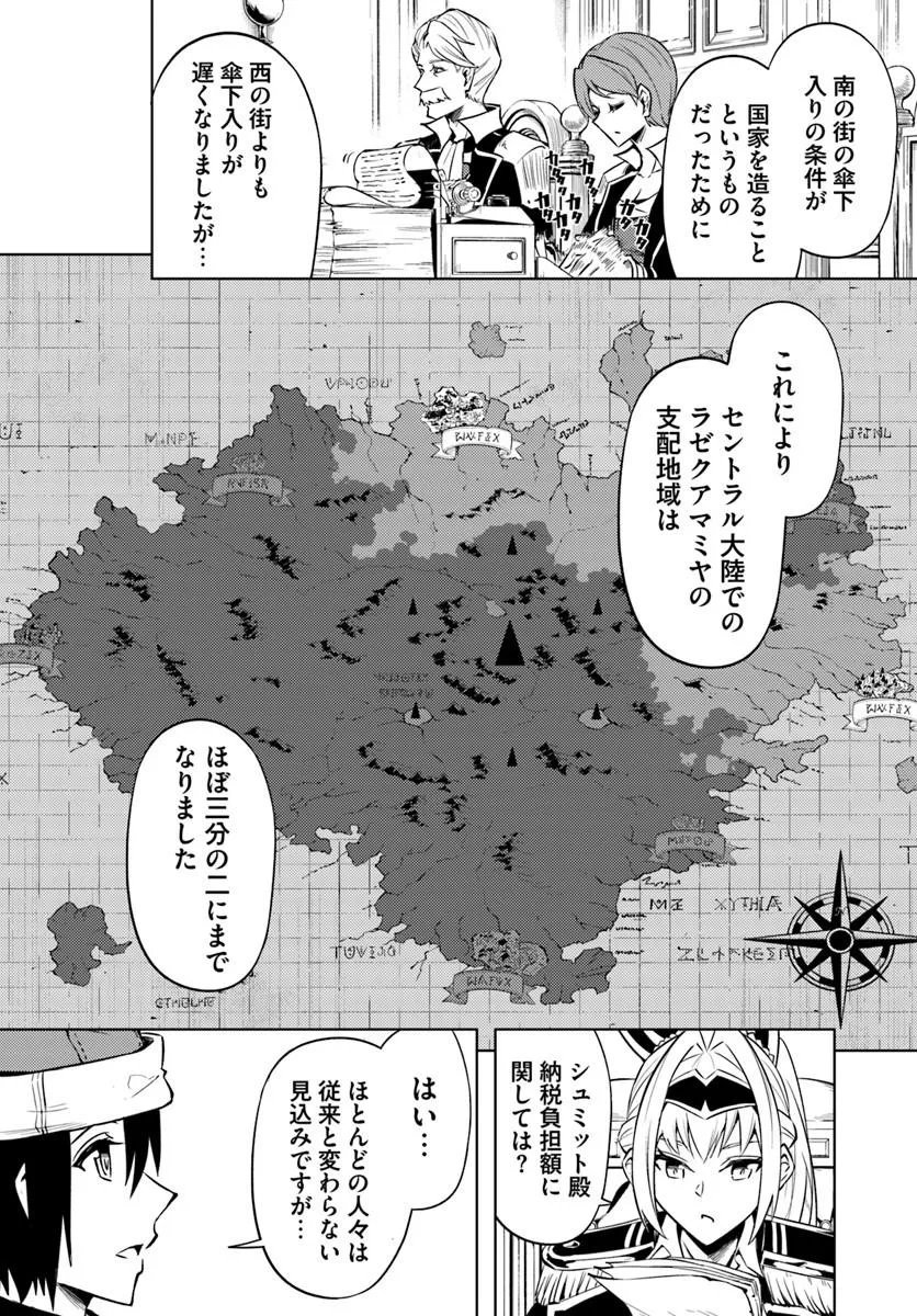 塔の管理をしてみよう Chap 99.2 - Next Chap 100.2