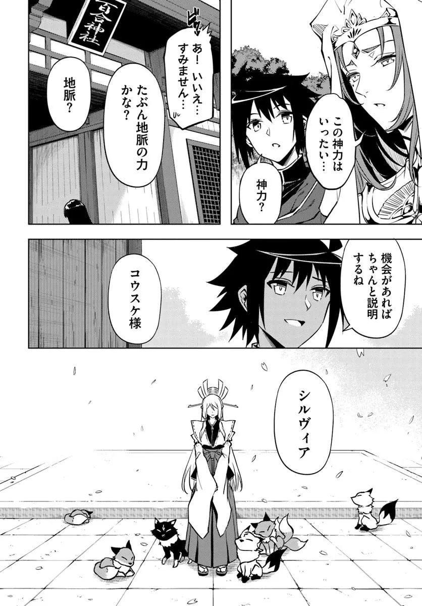 塔の管理をしてみよう Chap 99.2 - Next Chap 100.2