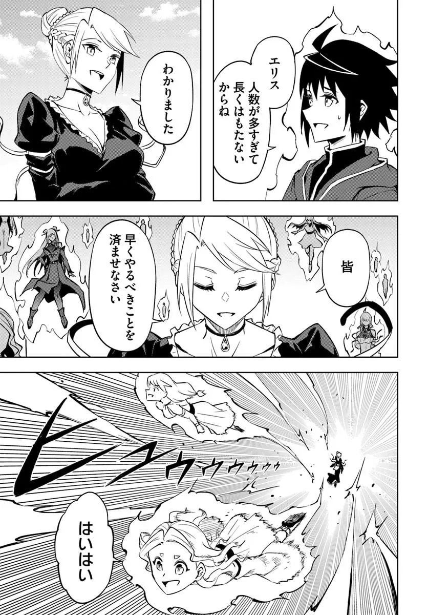 塔の管理をしてみよう Chap 99.2 - Next Chap 100.2