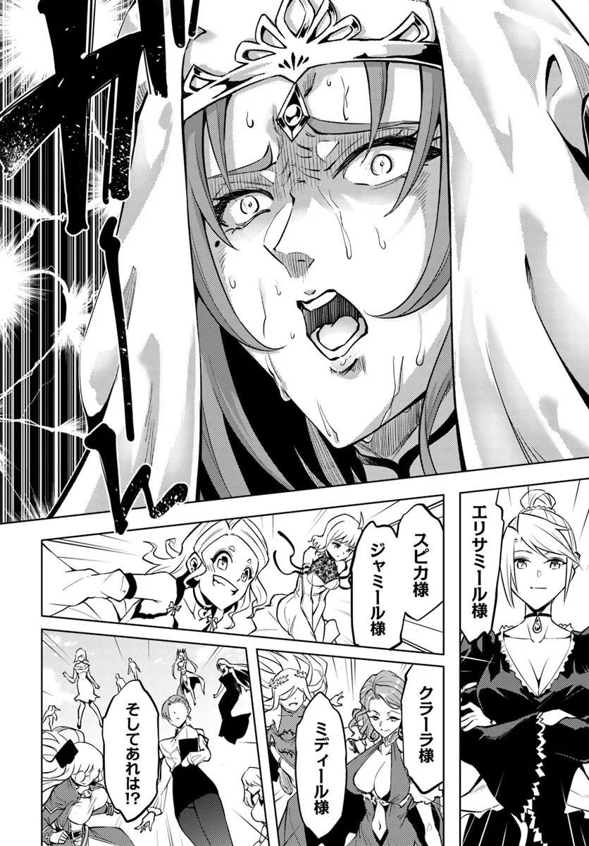 塔の管理をしてみよう Chap 99.2 - Next Chap 100.2