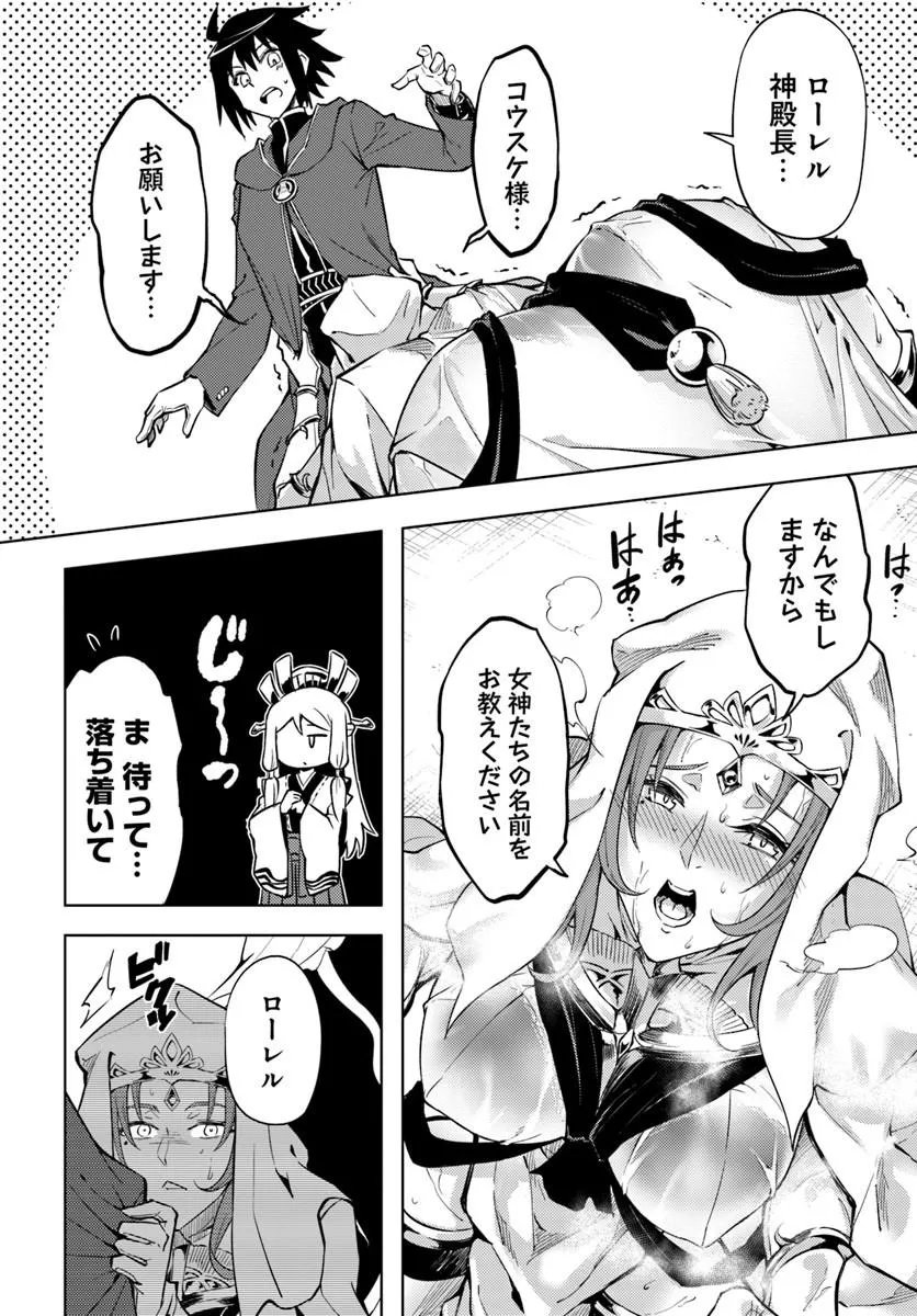 塔の管理をしてみよう Chap 99.2 - Next Chap 100.2